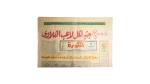 2000 Pounds For Each Al Ahly Player Newspaper