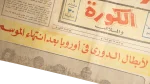 2000 Pounds For Each Al Ahly Player Newspaper - Image 2