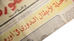 2000 Pounds For Each Al Ahly Player Newspaper - Image 3