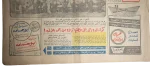 2000 Pounds For Each Al Ahly Player Newspaper - Image 4