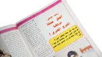 1991 Yousra Magazine - Image 5