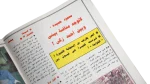 1991 Yousra Magazine - Image 6