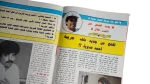 1991 Yousra Magazine - Image 7