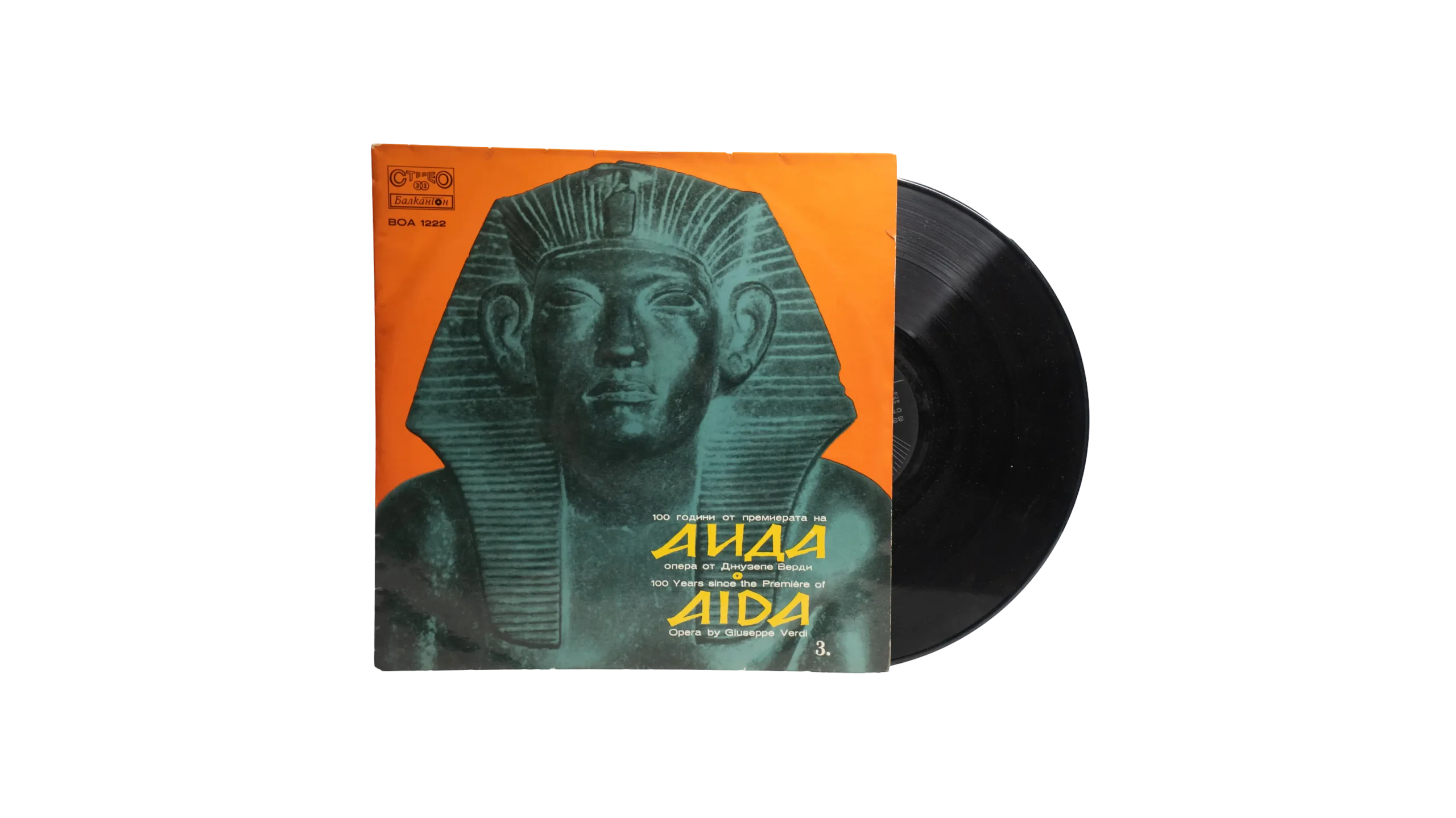 DSC05169 Aida 100-Year Commemorative Vinyl Edition - Giuseppe Verdi - Image 1