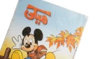Mickey & Pluto Comic 2003 - Image 2