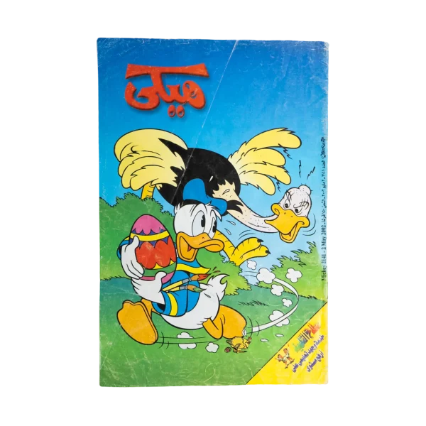 Super Mickey Comic 2002
