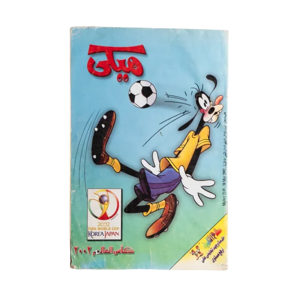 Mickey Comic 2002