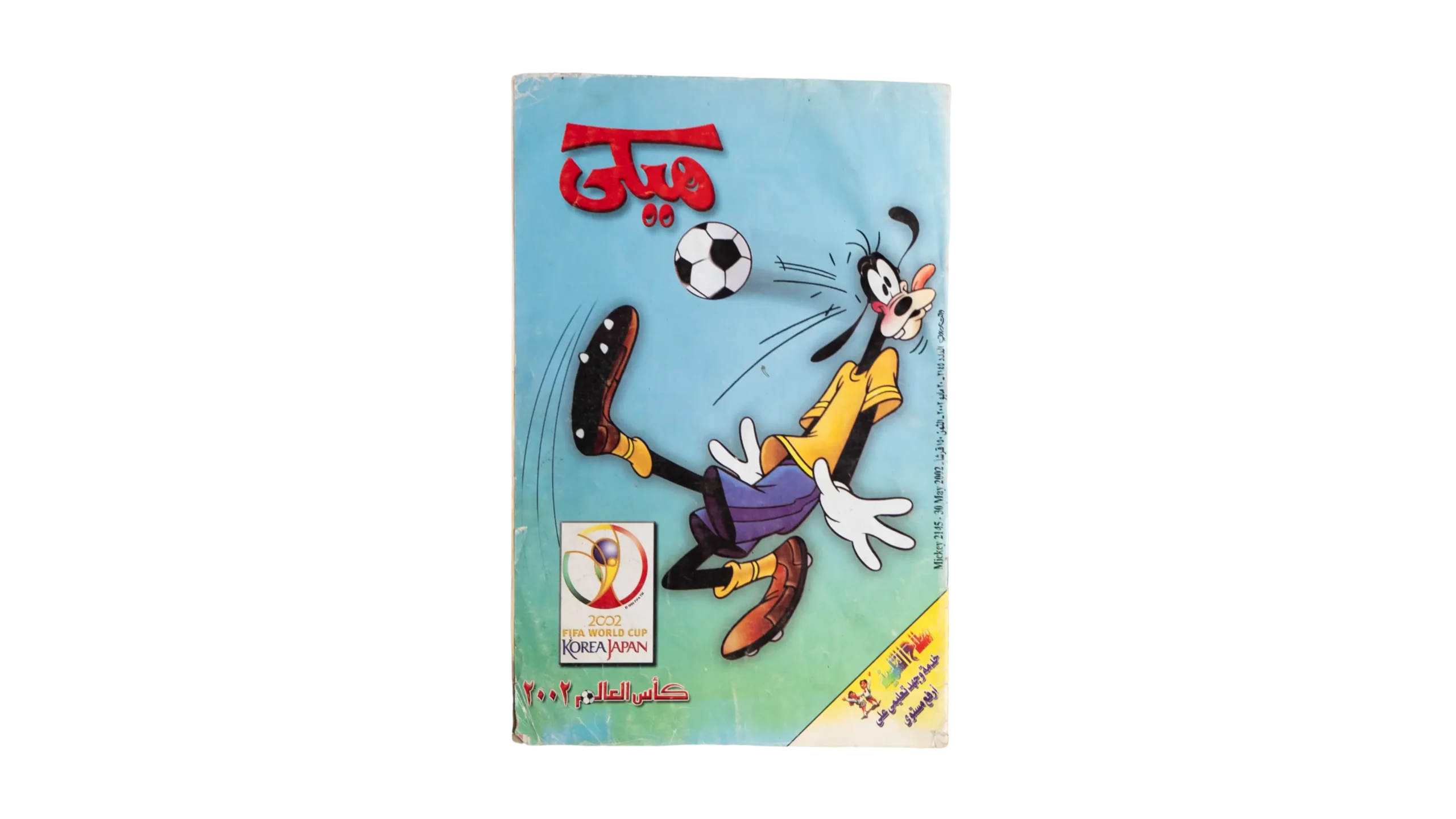 DSC06383-2 Mickey Comic 2002 - Image 1