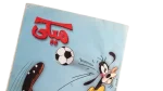 Mickey Comic 2002 - Image 2