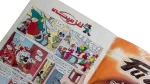 Mickey Comic 2002 - Image 5