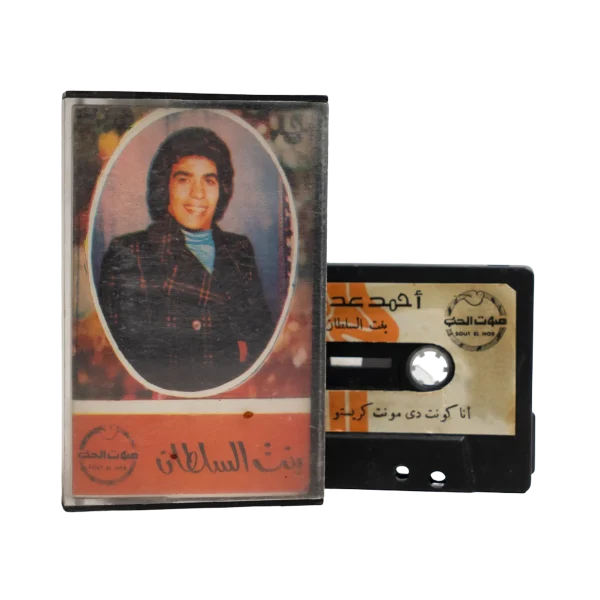 Ahmed Adawia - Bint El-Soltan Cassette Tape