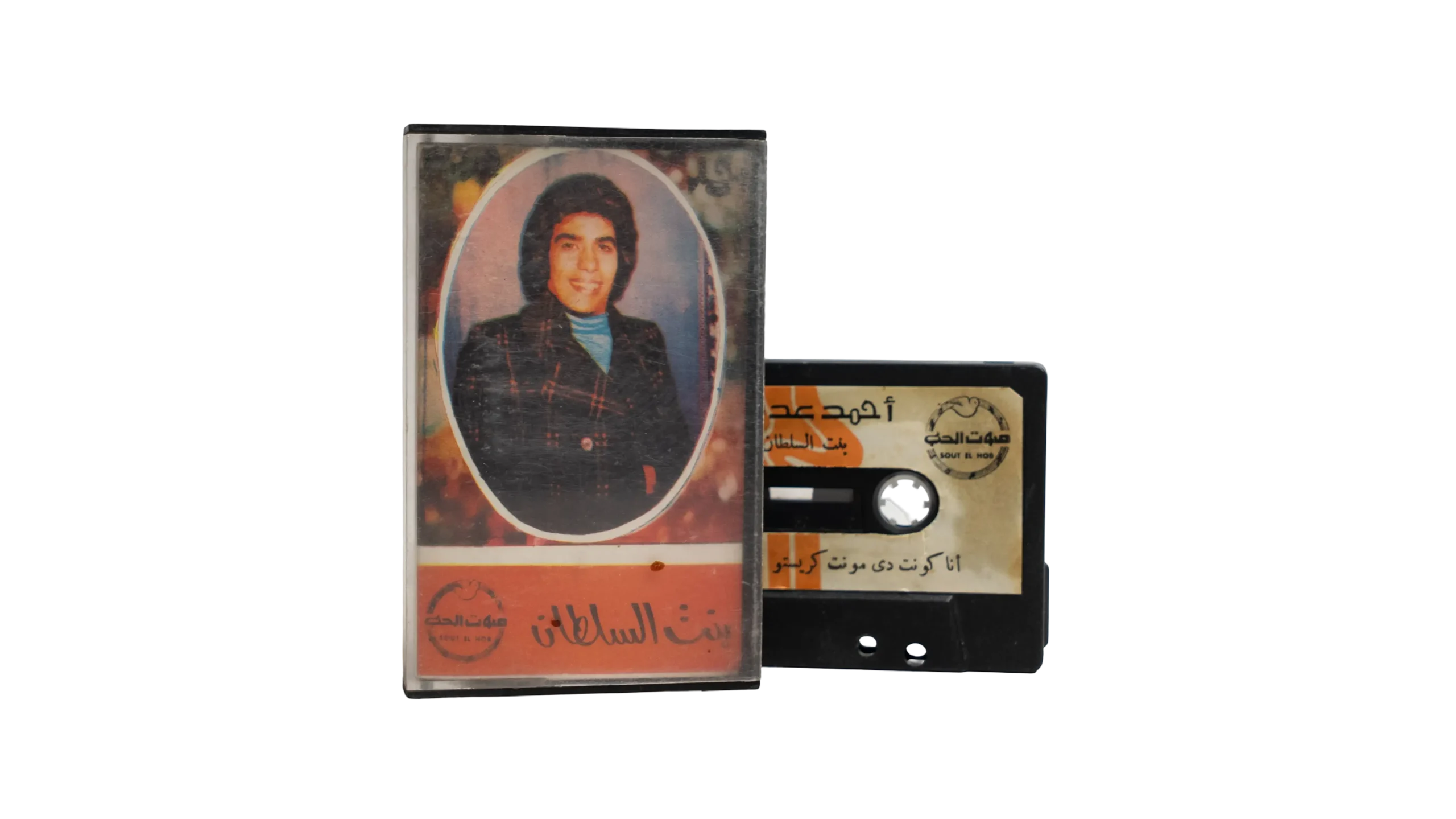 DSC06864 Ahmed Adawia - Bint El-Soltan Cassette Tape - Image 1