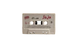 Hany Shaker - Maak Cassette Tape - Image 3
