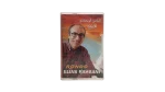 Elias Rahbani – Rondo Cassette Tape - Image 4