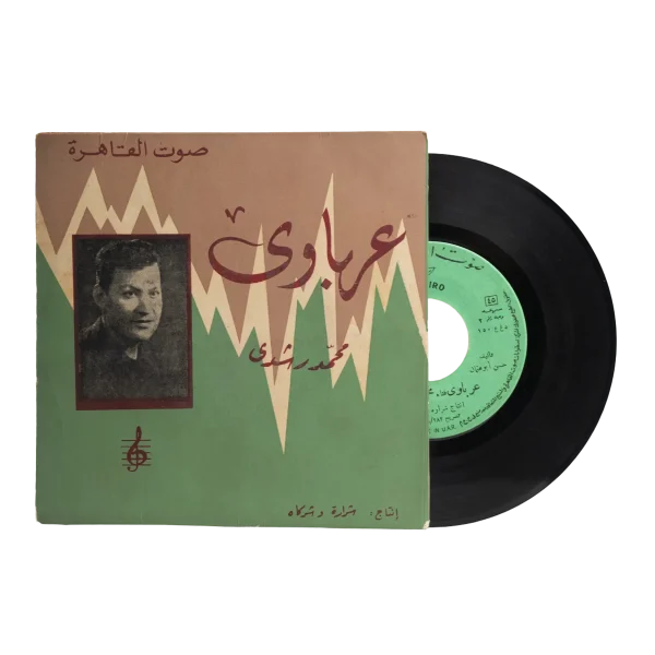 Mohamed Roshdy - Arabawy – 7″ Vinyl
