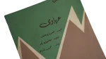 Mohamed Roshdy - Arabawy – 7″ Vinyl - Image 6
