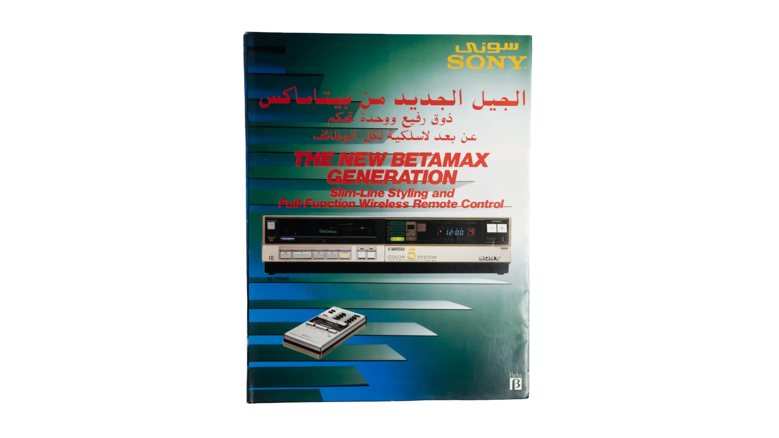 DSC07427-2 Sony Video Player User Guide - Image 1