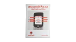 Vodafone Flyer