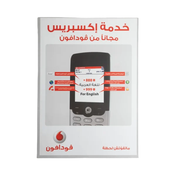 Vodafone Flyer