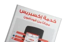 Vodafone Flyer - Image 2