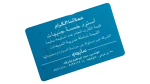 Pre-paid Parking Card - Image 6