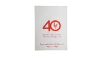 The Egyptian Advertising Company- 40 Years Of Service