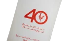 The Egyptian Advertising Company- 40 Years Of Service - Image 2