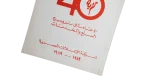 The Egyptian Advertising Company- 40 Years Of Service - Image 3