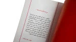 The Egyptian Advertising Company- 40 Years Of Service - Image 4