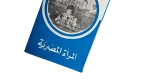 The Egyptian Woman 1975 - Image 8