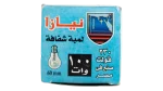 El Nasr Bulb 1980s - Image 3