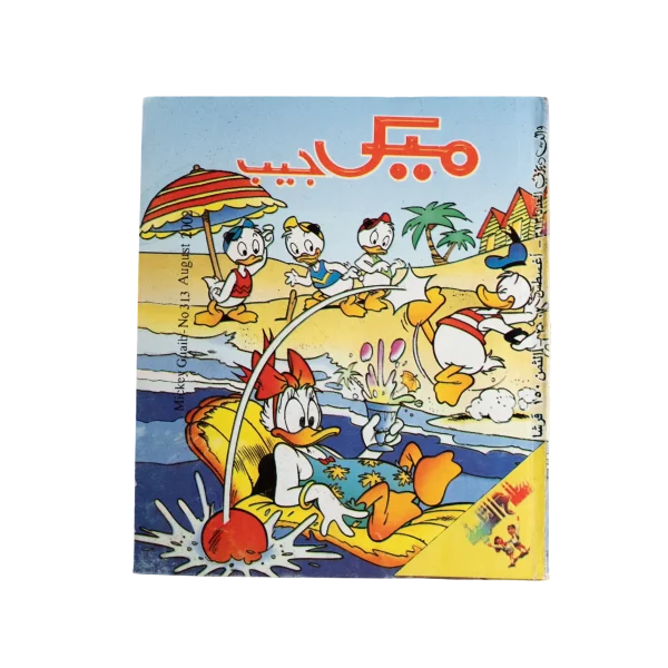 Mickey Mouse Pocket 2002