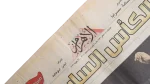 Egypt AFCON 2010 Newspaper - Image 8