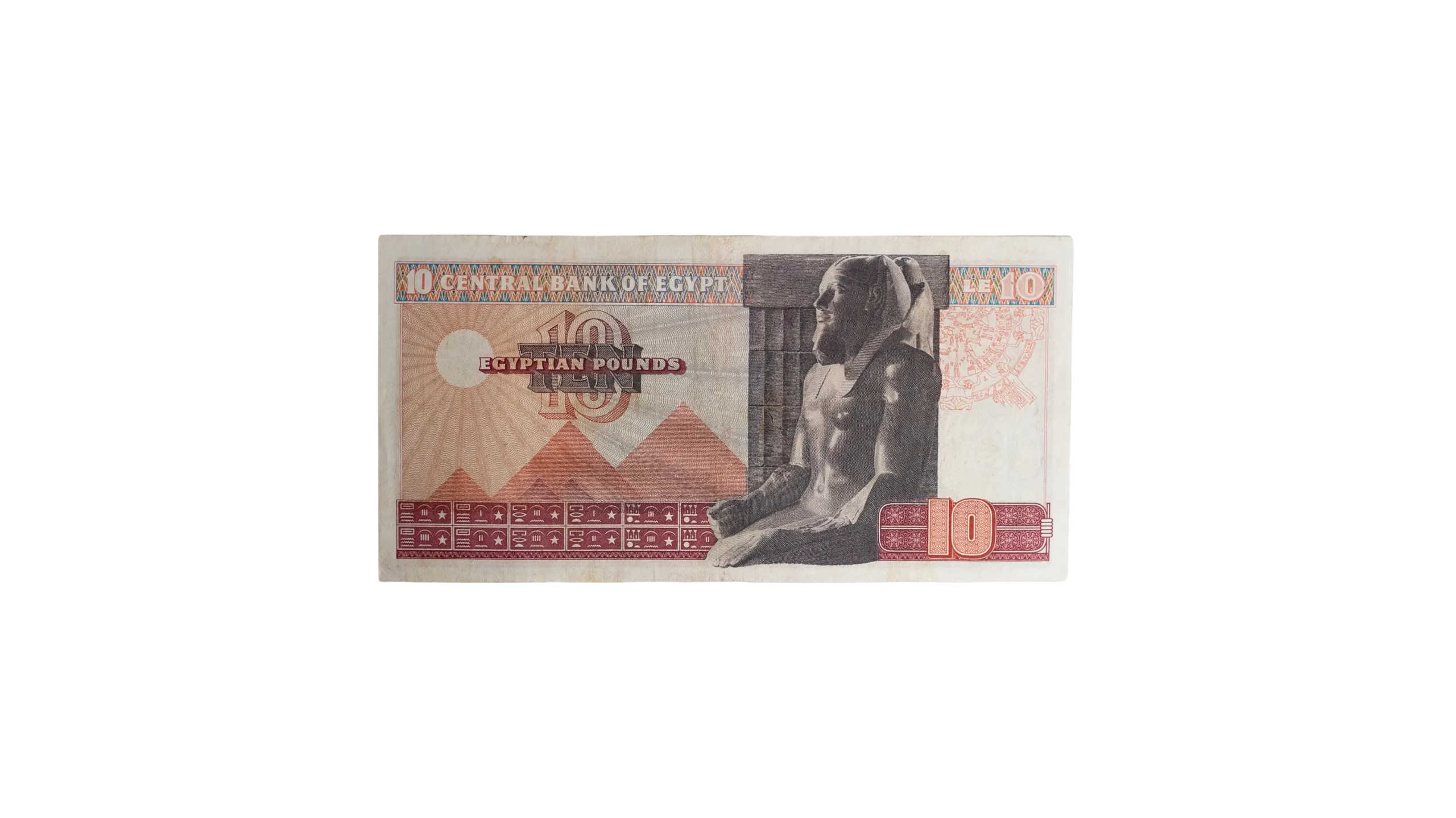 DSC08060 1974 Ten Egyptian Pounds - Image 1