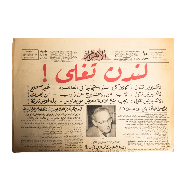 London is Boiling Newspaper 1959