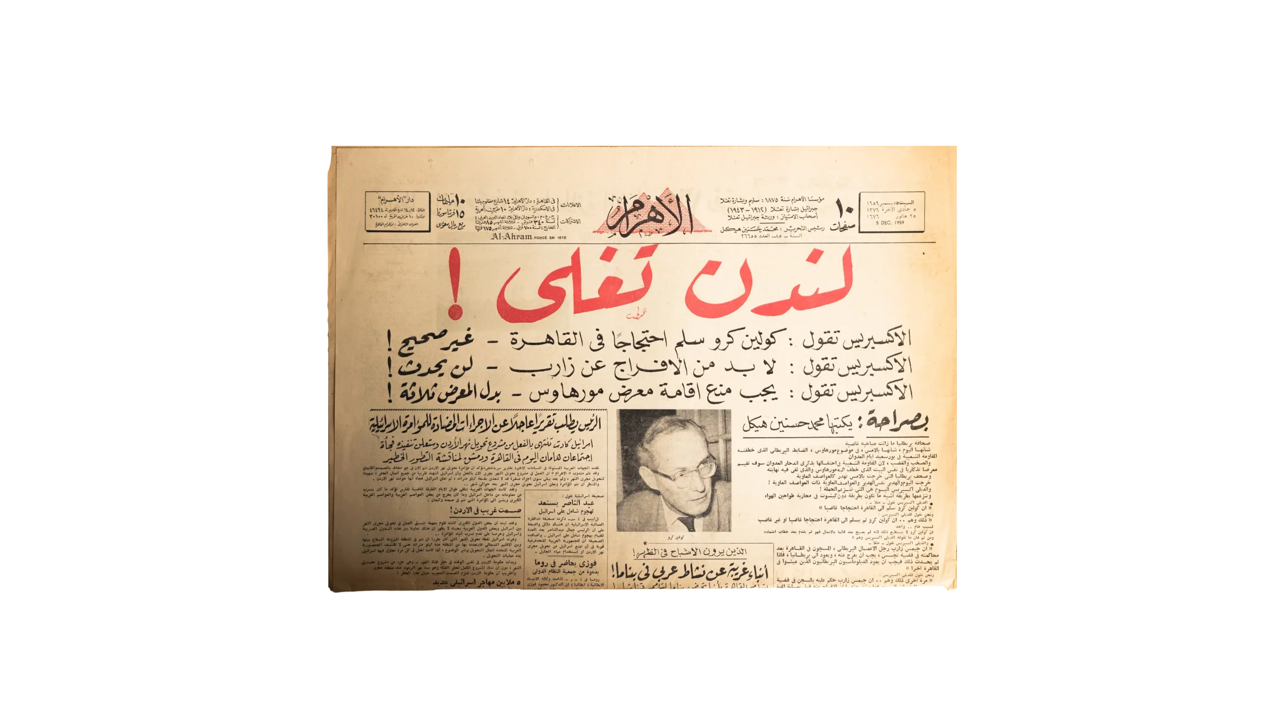 DSC08134 London is Boiling Newspaper 1959 - Image 1