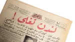 London is Boiling Newspaper 1959 - Image 2