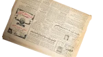 London is Boiling Newspaper 1959 - Image 5