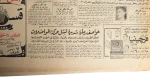 London is Boiling Newspaper 1959 - Image 6