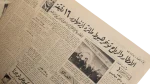 London is Boiling Newspaper 1959 - Image 10