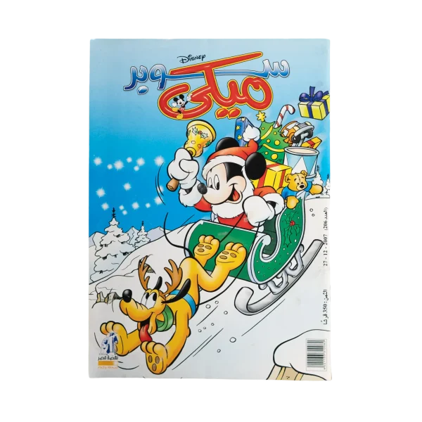 Super Mickey Comic 2007