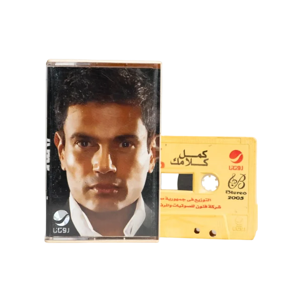 Amr Diab Kamel Kalamak Cassette Tape