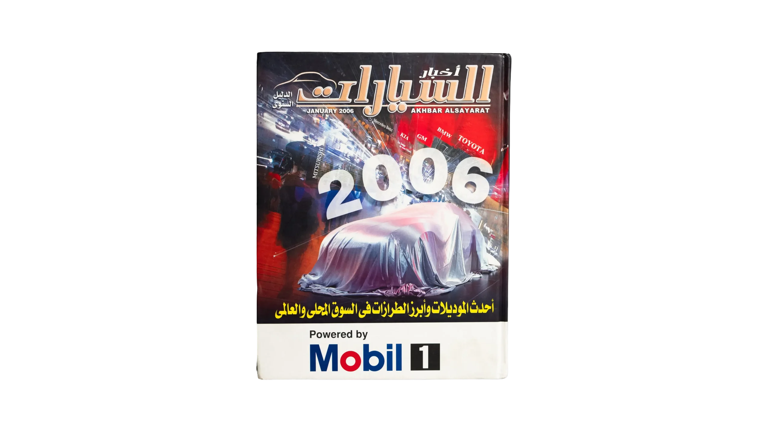 DSC08239 Akhbar Alsayarat Annual 2006 - Image 1
