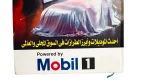 Akhbar Alsayarat Annual 2006 - Image 4