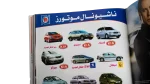Akhbar Alsayarat Annual 2006 - Image 8