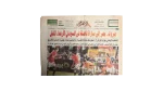 Egypt vs Algeria Match 2009 Newspaper