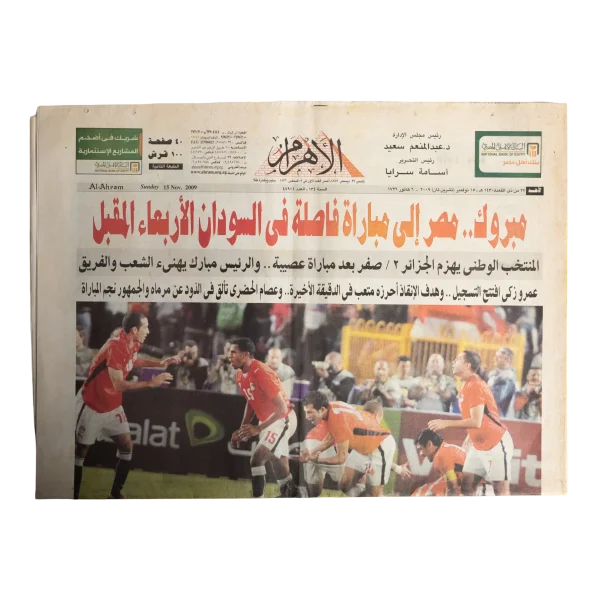 Egypt vs Algeria Match 2009 Newspaper