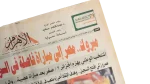 Egypt vs Algeria Match 2009 Newspaper - Image 2