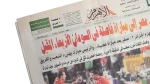 Egypt vs Algeria Match 2009 Newspaper - Image 3
