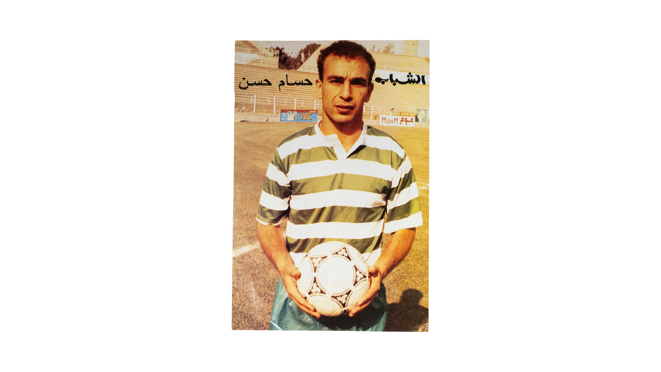 DSC08394 Hossam Hassan Poster - Image 1
